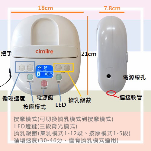 【cimilre 馨乃樂】S3醫院級雙邊自動擠乳器(免手持配件版)-擠乳器出租 (4)-7yawM.jpg